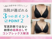 バーディー(BIRDIE)の雰囲気（他店で結果が出なかった方、是非ご相談にお越し下さい☆）