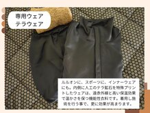 ヨサパーク アリナ(YOSA PARK Alina)/ 専用ウェア テラウェア