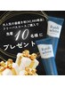 《先着10名様》フリーパスコースご購入で歯磨き粉(¥2980相当)プレゼント☆