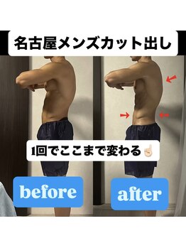 痩身ハイパーナイフメンズ【salon blue rose】新栄町/千種/痩身/ダイエット/脂肪燃焼/名古屋カット出し/メンズ/名古屋