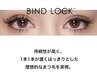 バインドロック60束（180本）+アイシャンプー付￥6900