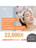 【50代以上の方向け】全部気になる!! | リジュラン導入 ¥22,000