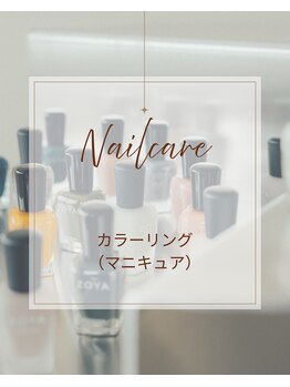 テケア(TEKEA)/ネイルケア+マニキュアカラー