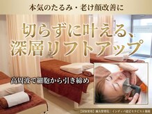 安立鍼灸整骨院