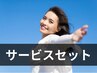 【サービスセット】美背かっさ排酸術30＋足ツボ30　60分通常8000円→7500円