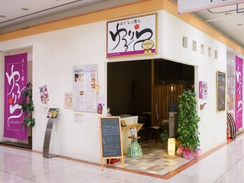 ゆるりら イオン四日市尾平店/ゆるりらイオン四日市尾平店外装