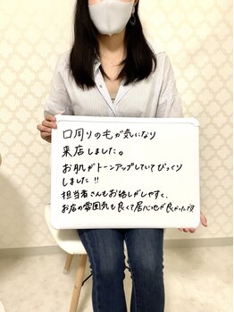 プレヴェール 神戸三宮/脱毛ご来店ありがとうございます