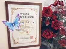 ケイナイン(K-9)/認定脱毛士