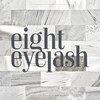 エイトアイラッシュ 藤沢店(eight eyelash)ロゴ