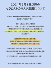 サロン パーチ(perch)/