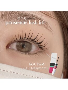 ハク 倉敷店(Haku.)/【まつ毛パーマ】ストレート