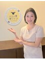 雲の上のヒツジ達 久米店 田邊 