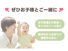 すずらんスタイル鍼灸整体院 阿佐ヶ谷院/お子様とのご来院大歓迎！