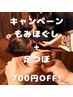 ★オプションセット90分★ほぐし60分+足つぼ30分￥6,490⇒￥5,790♪