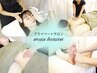 【選べる90分コース】足つぼ/整体/ヘッドから自由に組合せOK