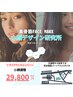 【限定5名様】週1回トライアウトキャンペーン　小顔調整　