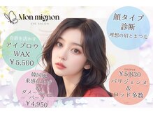 モンミニョン 千葉駅店(Mon mignon)