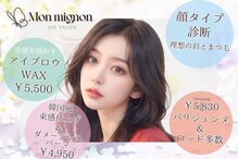 モンミニョン 千葉駅店(Mon mignon)