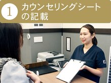 武蔵境駅北口整体院/カウンセリングシートの記載