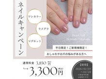 はあとねいる 平和堂高富店の雰囲気(初めての方も大歓迎◇)