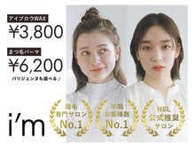 アイム 中目黒店(i'm)