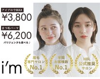 アイム 中目黒店(i'm)