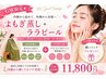 GW限定★【全員】インナーケアもよもぎ蒸し＋透明美肌ララピール ¥11,800