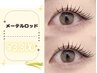 【全員】メーテルロッド￥3300
