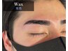 【メンズ眉】清潔感UP◎黄金比デザイン＋眉スタイリングWax　￥6,800