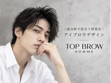 トップ ブロウ オム(TOP BROW HOMME)の雰囲気（三面分析で似合う眉発見！アイブロウデザイン メンズ眉毛サロン）