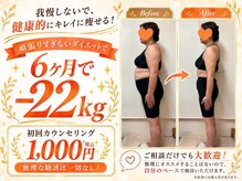 ウェル整体院