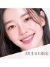 【3月生まれの方限定♪】セルフホワイトニング(9分2セット)1回￥3,980→￥980