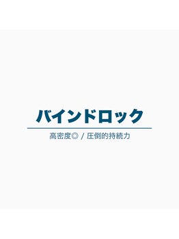 トット(totto.)/↓バインドロック