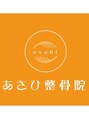 あさひ整骨院 御幸橋院/あさひ整骨院　御幸橋院