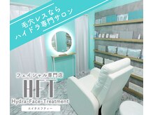 ハイドラフェイストリートメント 名古屋栄店(HFT)