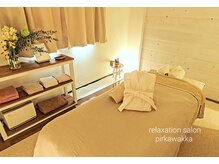 ピリカワッカ(Pirka wakka)/個室でゆっくりプライベート☆