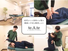 テアテ(te.A.te)
