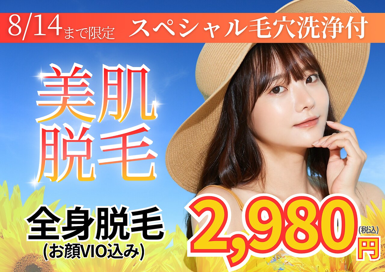 パールプラス 日田店｜ホットペッパービューティー