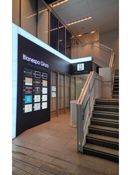 セルケア ギンザ(CellCare GINZA)/銀座駅チカ◎キレイなビルの7階