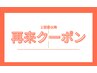 【再来・非会員様】特別クーポン　ＢＴＸパックのみ￥6300