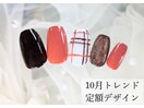 秋チェックネイル/10月定額