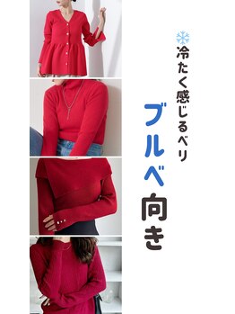 成美ミキシングカラー(成美mixing color)/ウルベ向赤