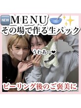 アルムダアクア 天王寺店(Aleumda AQUA)/ハーブピーリング/大阪/天王寺