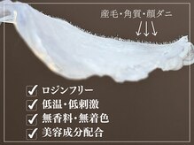 ホワイトワックス 新宿店(WHITE WAX)の雰囲気（鼻の黒ずみ毛穴汚れをwaxでゴッソリOFFします！爽快感◎透明感UP）