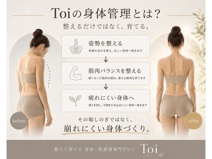 トイ(Toi)の写真