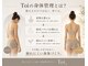 トイ(Toi)の写真