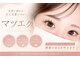 ウィンクドール(Wink Doll)の写真/【リピーター様多数】丁寧なカウンセリングで、マツエクデザインの再現度◎モチの良さにも定評あり！