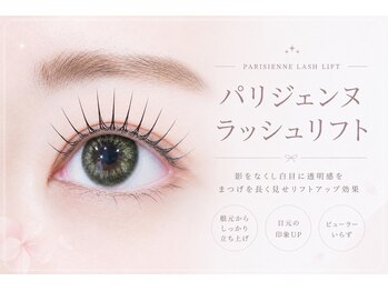 メメル みのおキューズモール店(memelu)/次世代パーマ★パリジェンヌ