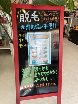 プレンティ(PLENTY)/最新脱毛機導入スタート