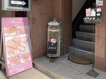 サロンドルリネイル(salon de Ruri nail)の雰囲気（こちらの看板が目印♪階段で2階へ＊インターホンがございます）